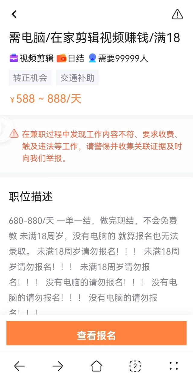 在家做剪辑兼职是真的吗，配音兼职是什么套路-行行副业