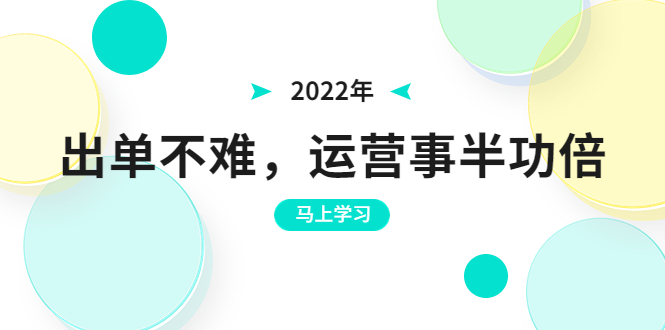 【副业项目3794期】拼多多运营实操课，拼多多推广没有曝光解决方法-行行副业