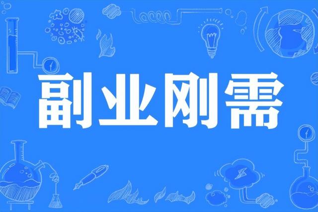 用电脑赚钱的副业推荐,适合大学生赚钱的副业插图 用电脑赚钱的副业推荐,适合大学生赚钱的副业插图