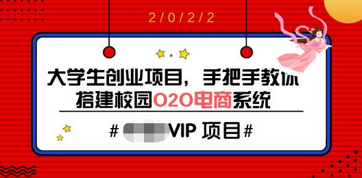 【副业项目3845期】O2O电商系统搭建教程，电商商城系统源码下载-行行副业