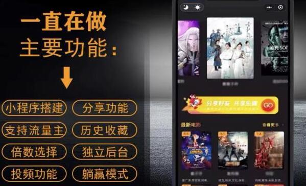 【副业项目4133期】影视小程序搭建教程，号称日入300＋【源码+教程】-行行副业