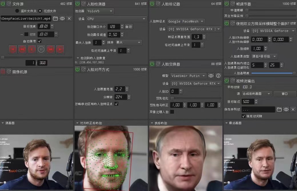 【副业项目4425期】视频换脸＋实时直播换脸（软件+模型+教程）-行行副业