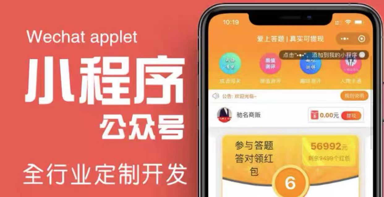 【副业项目4234期】搭建答题领红包微信小程序，号称一天300-500【源码+教程】-行行副业