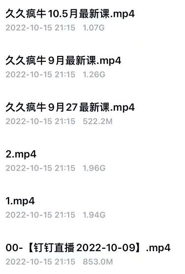 【副业项目4348期】0粉0作品正价起号直播带货9月新课:起号技术+答疑+配运营+罗盘插图1 【副业项目4348期】0粉0作品正价起号直播带货9月新课:起号技术+答疑+配运营+罗盘插图1