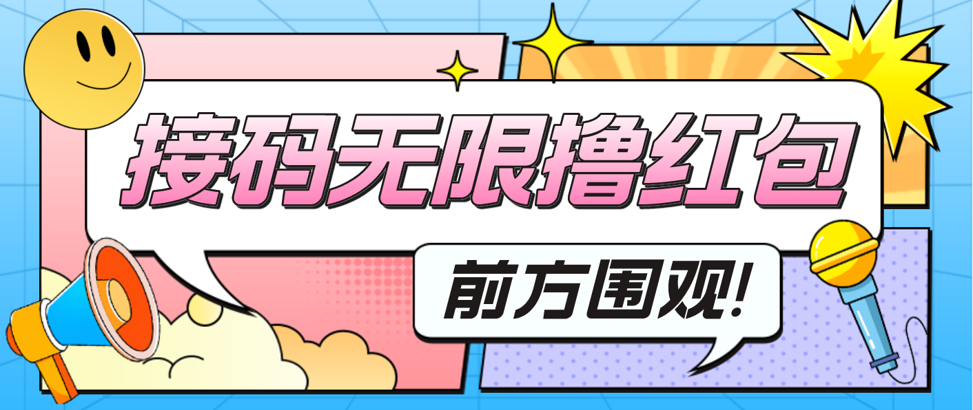 【副业项目4965期】最新某新闻平台接码无限撸0.88元，提现秒到账【详细玩法教程】-行行副业
