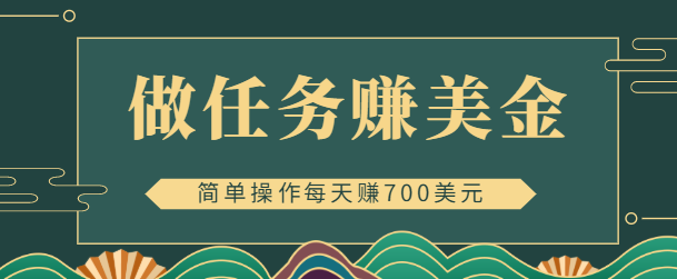 【副业项目4869期】在线赚美金的3个应用程序APP赚钱项目：每周赚1000美元-行行副业