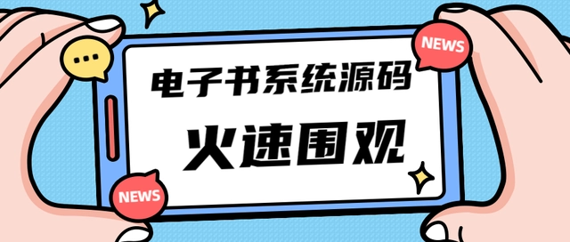 【副业项目4941期】独家首发价值8k，电子书资料文库文集ip打造，流量主小程序系统源码【源码+教程】-行行副业