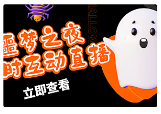 【副业项目5015期】抖音噩梦之夜直播项目，可虚拟人直播 抖音报白 实时互动直播-行行副业