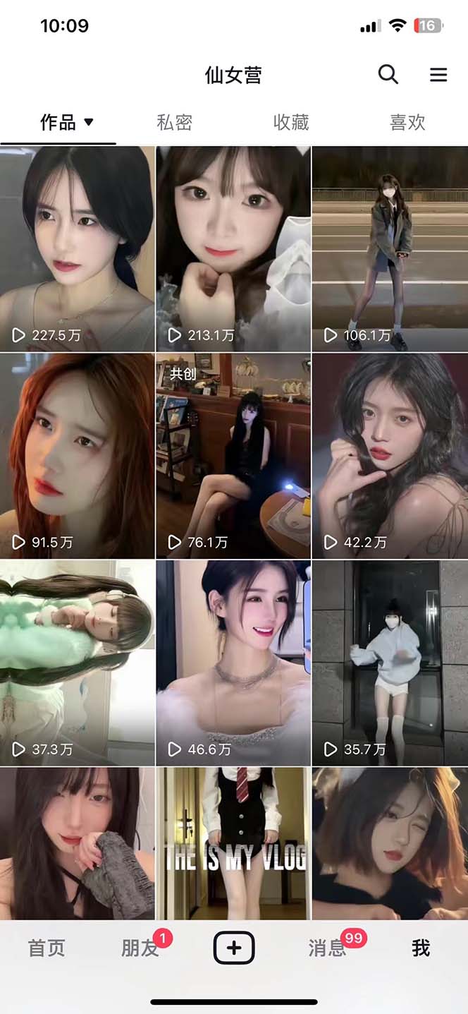 【副业项目5271期】抖音快手暴力涨粉美女混剪视频教程 百分百过原创图片教程 附带违规申诉方法-行行副业