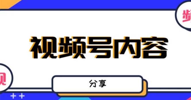 【副业项目5377期】最新抖音带货之蹭网红流量玩法，轻松月入8w+的案例分析学习【详细教程】-行行副业