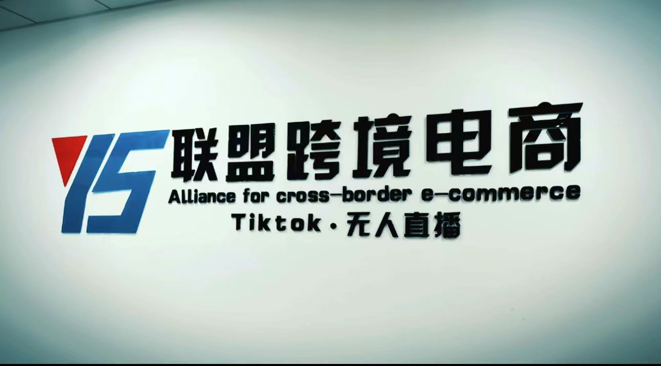 【副业项目5197期】Tiktok无人直播，不出镜不剪辑不拍摄不发货无售后的跨境短视频躺赚玩法-行行副业