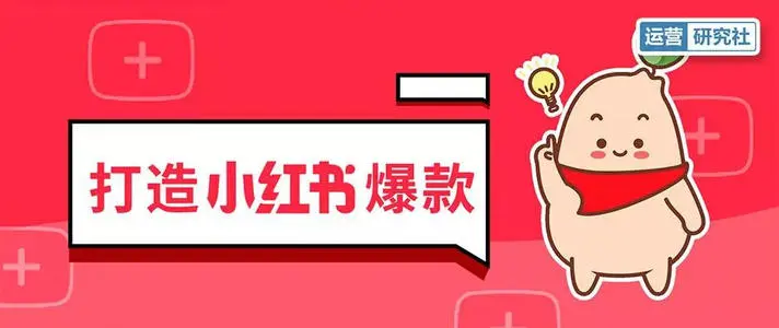 【副业项目2620期】百微商学院小红书小灶加餐课程，暴力引流，个人ip-行行副业