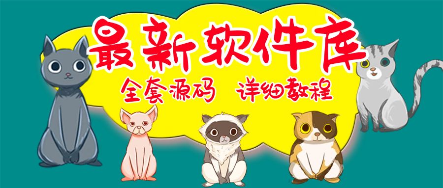 【副业项目5642期】最新软件库完整源码+详细教程 多种变现模式【价值188元-非市面泛滥】-行行副业