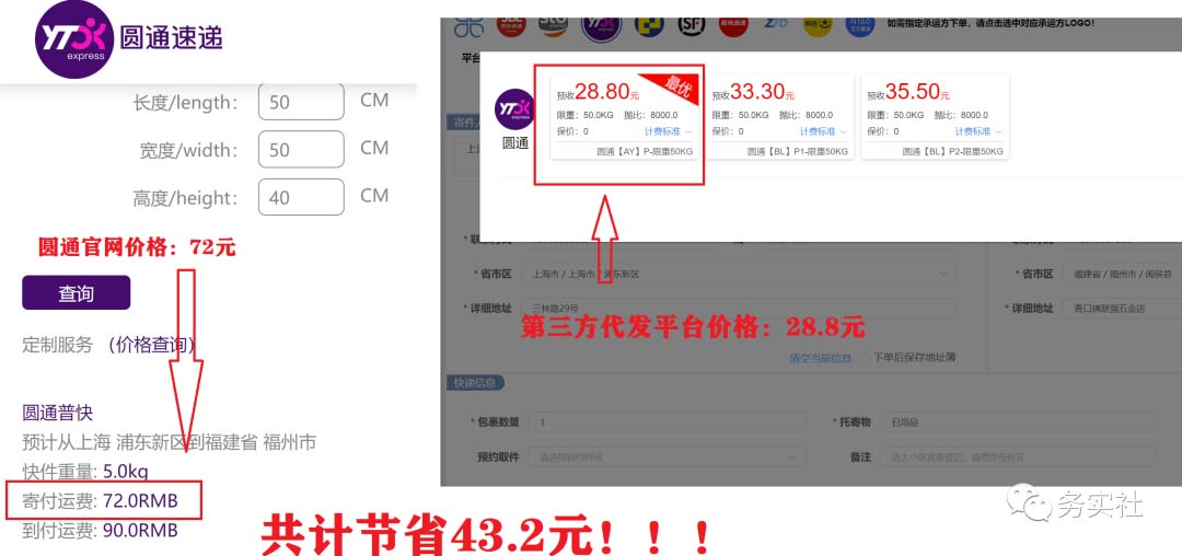 【副业项目5651期】2023最新蓝海快递代发项目，小白零成本照抄也能日入300+-行行副业
