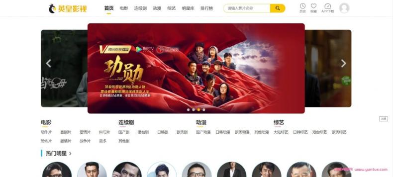 【副业项目5462期】英皇影视cms采集系统搭建，好用的电影网站程序 一键安装【源码+教程】-行行副业