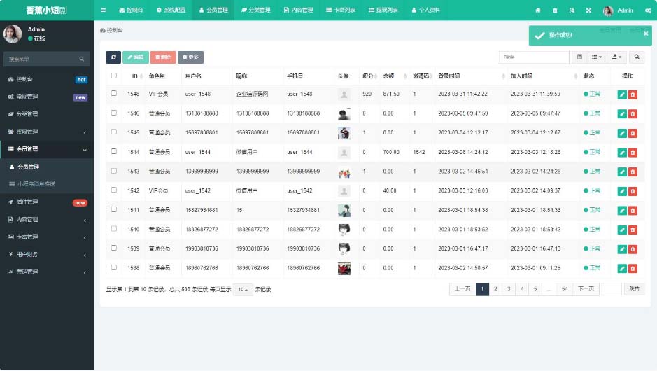 【副业项目5488期】仿抖音滑动小短剧影视带支付收益等模式的微信小程序【源码+教程】-行行副业