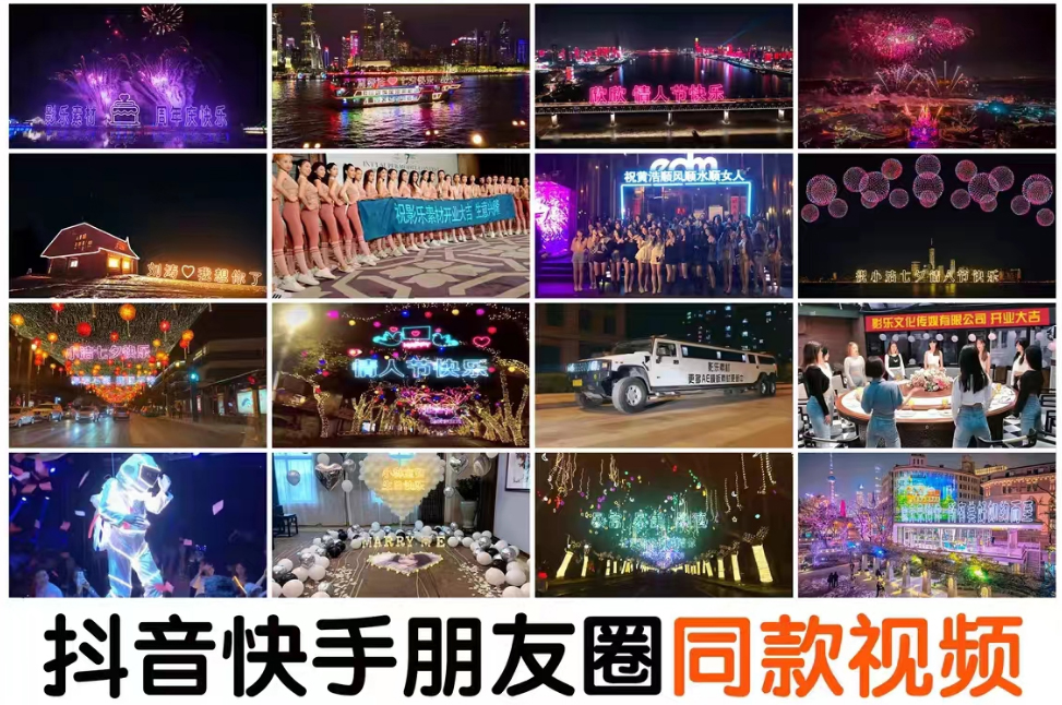 【副业项目5584期】抖音直播祝福表白告白生日节日烟花视频制作教程ae模板素材软件-行行副业