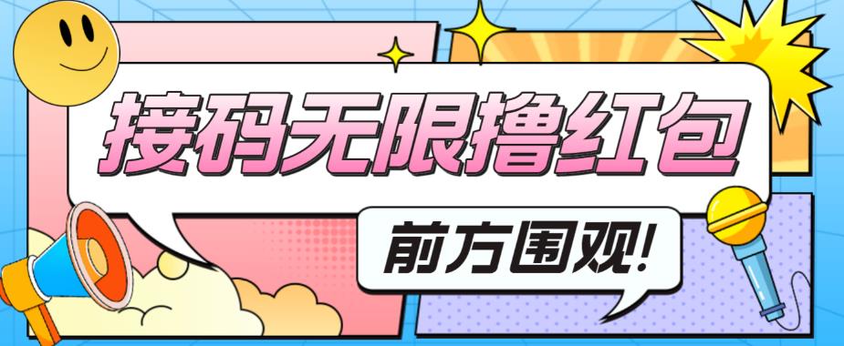 【副业项目5869期】最新某短视频平台接码看广告，无限撸1.3元项目【软件+详细操作教程】-行行副业