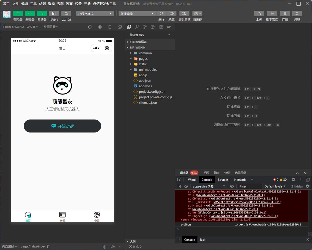【副业项目5851期】Saas无限多开版ChatGPT小程序+H5，系统已内置GPT4.0接口，可无限开通坑位-行行副业