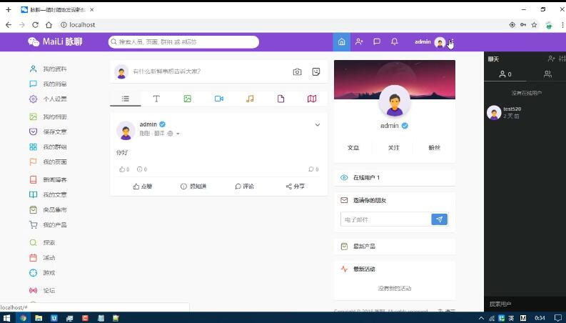 【副业项目5912期】PHP脉聊交友网站搭建，可通过功能+广告变现【APP源码+视频教程】-行行副业