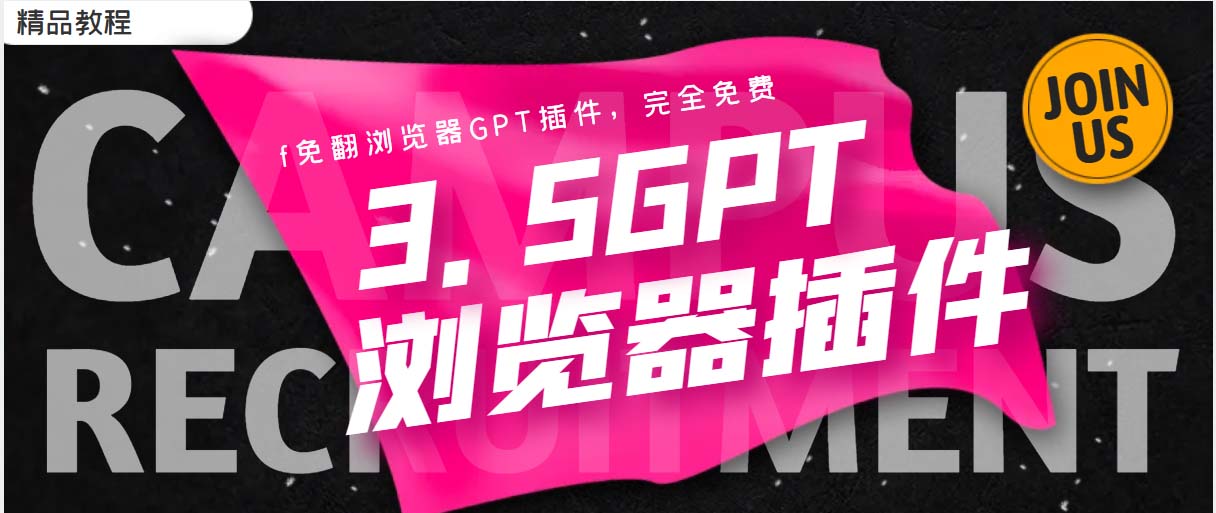 【副业项目5682期】免翻浏览器插件CHATAI3.5 永久使用，打开浏览器就可以使用-行行副业