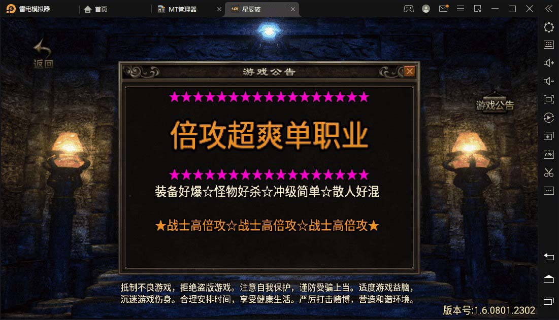 【副业项目5977期】星辰破单职业传奇四大陆15阶版本搭建，助你游戏创业【GM后台+源码+教程】-行行副业