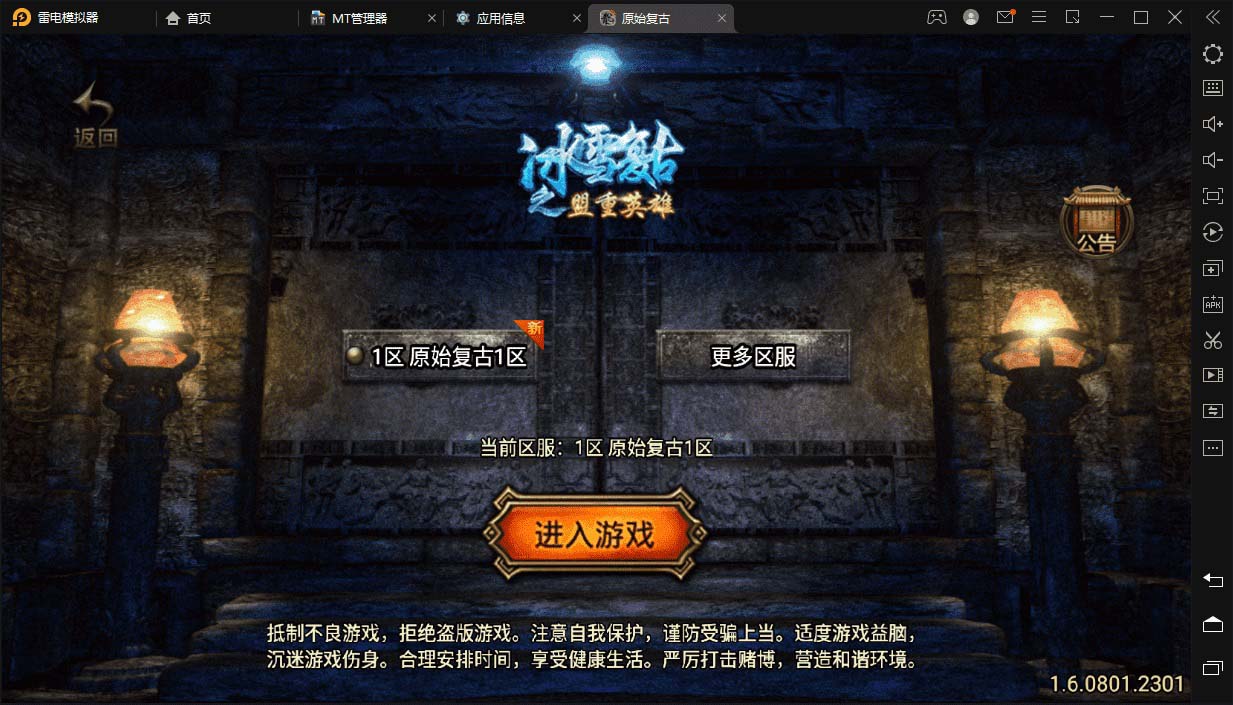 【副业项目5730期】冰雪复古传奇1.76搭建，可开服变现，自己搭建自己玩【源码一键端+GM+教程】-行行副业