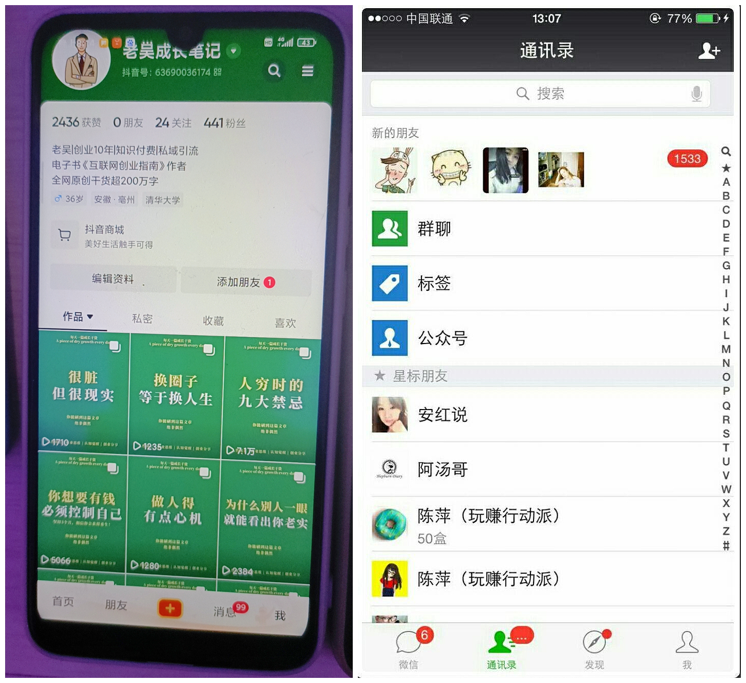 【副业项目5756期】2023最新图文引流创业粉教程，矩阵操作，日引100+精准创业粉-行行副业