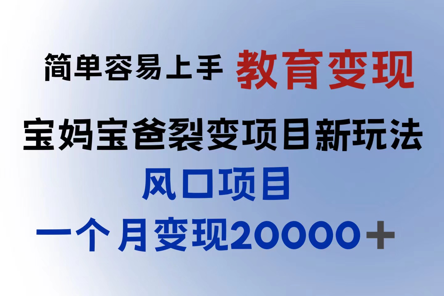 【副业项目6116期】小红书需求最大的虚拟资料变现，无门槛，一天玩两小时入300+（教程+资料）-行行副业