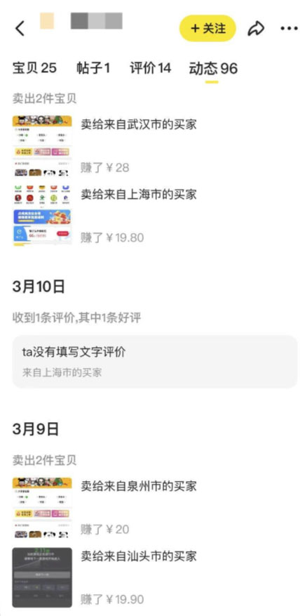 【副业项目6363期】2023零成本源码搬运(适用于拼多多、淘宝、闲鱼、转转)-行行副业