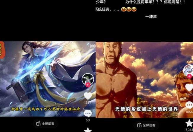 【副业项目6043期】Ai漫画小说推文项目，新赛道新玩法，几条视频变现3W（AI工具+教程）-行行副业