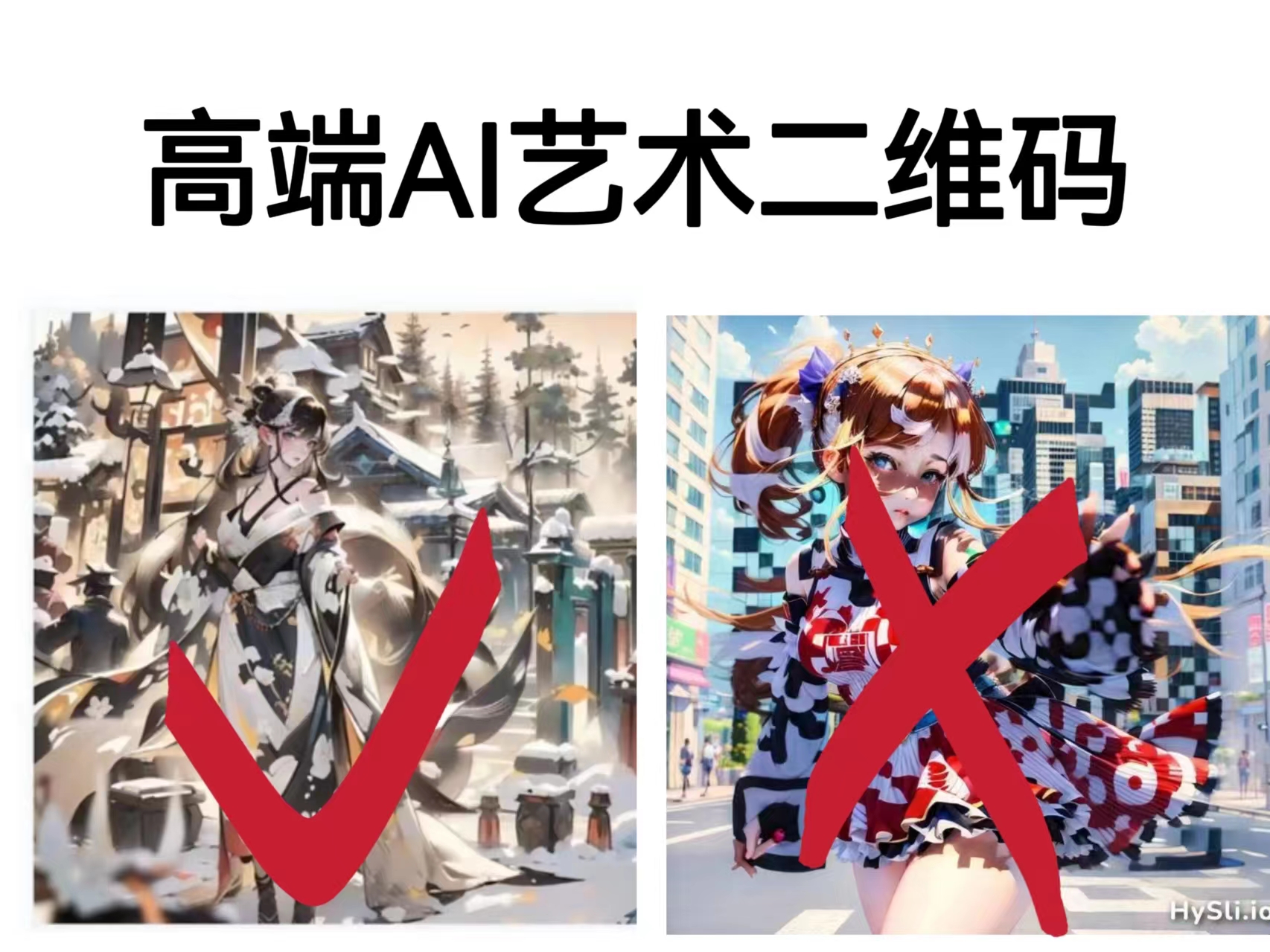【副业项目6747期】高端AI艺术二维码制作教程，拒绝低质量，一单收徒500+-行行副业