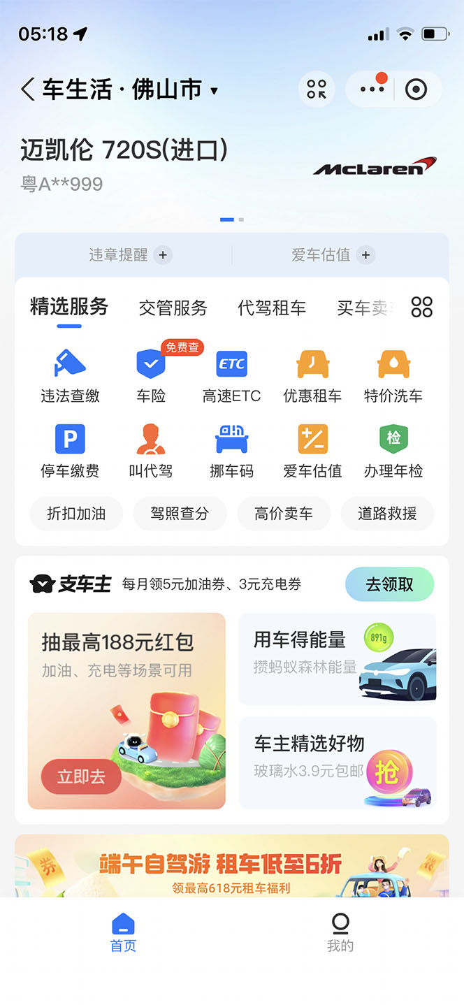 【副业项目6367期】支付宝豪车认证教程 倒卖教程 轻松日入300+ 还有助于提升芝麻分-行行副业