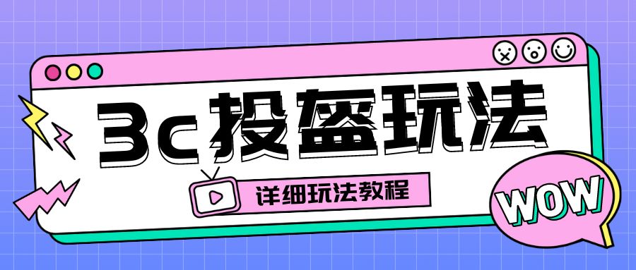 【副业项目6471期】最新3c头盔新国标赔付玩法，一单利润50-100元【仅揭秘】-行行副业