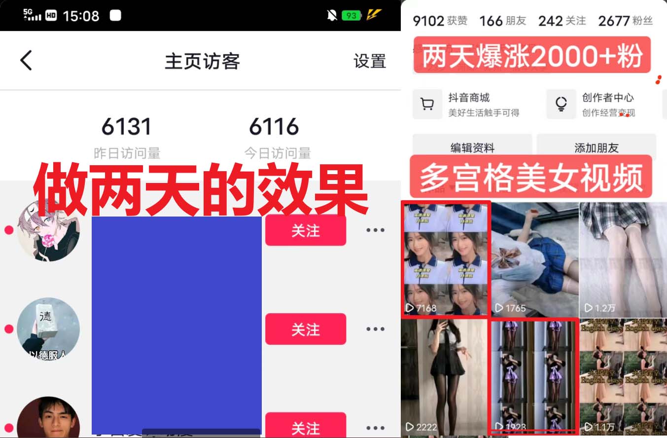 【副业项目6434期】全网首发 一天做的视频够一年发。一小时收入500+最新美女视频多宫格玩法-行行副业