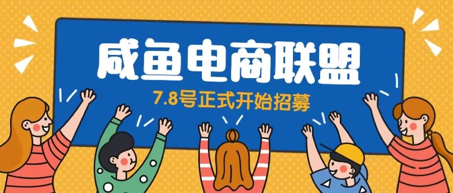 【副业项目6577期】闲鱼精品课，教你打造日入500+的闲鱼店铺，细致讲解看完就会-行行副业