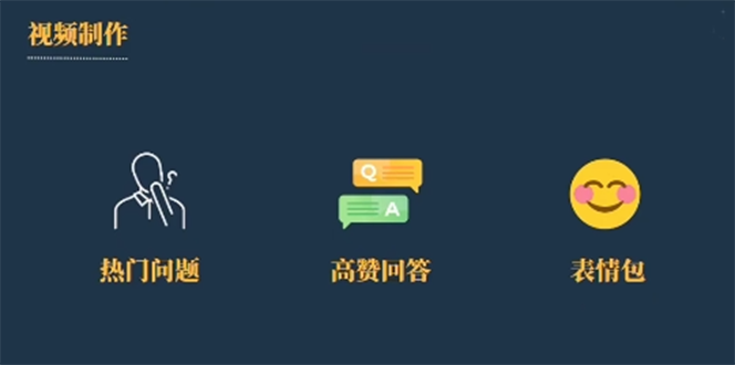【副业项目6584期】今日话题新玩法，实测一天涨粉2万，多种变现方式（教程+5G素材）-行行副业