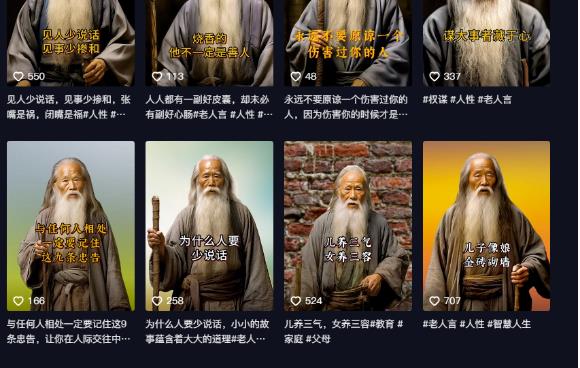 【副业项目6821期】AI老头视频，快速涨粉，实操详细教程【付费文章】-行行副业
