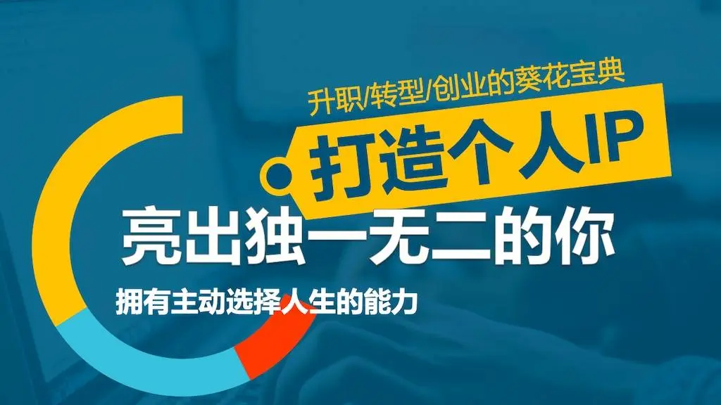 【副业项目6963期】做网创IP第一节课：如何打造包装“大佬”级别公众号-行行副业