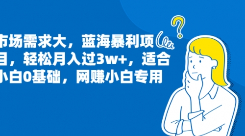 【副业项目7041期】小白0基础，网赚小白专用玩法，狂发作品赚收益-行行副业