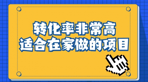 【副业项目7060期】小红书虚拟电商项目：从小白到精英（视频课程+交付手册）-行行副业
