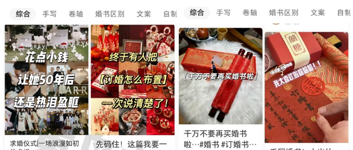 【副业项目6959期】黄岛主小红书AI订婚书变现副业项目，视频版一条龙-行行副业