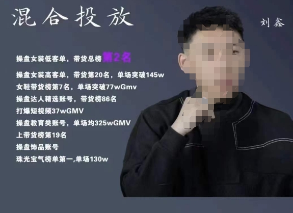 【副业项目7441期】录客传媒·刘鑫-混合投放，优化直播间使投放更高效-行行副业