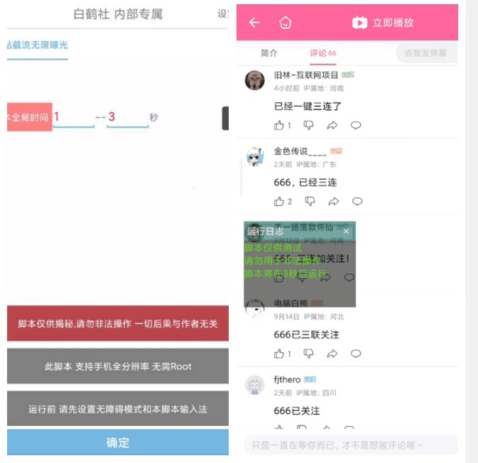 【副业项目7490期】【独家发布】最新B站创业粉精准粉超级曝光引流附脚本可多开【揭秘】-行行副业