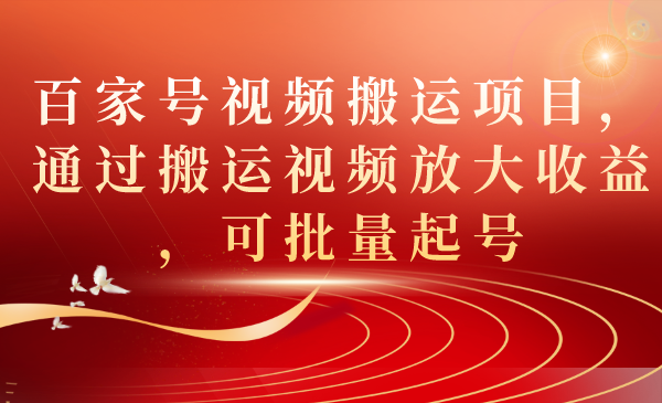 【副业项目7408期】两周1.5W最新无操作一键生成小和尚玩法，升级版首发-行行副业