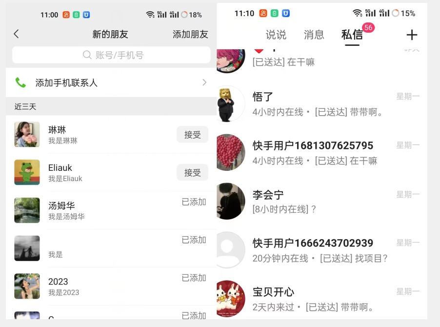【副业项目7510期】【火爆】价值一万的黑科技快手无限私信脚本，精准引流创业粉-行行副业