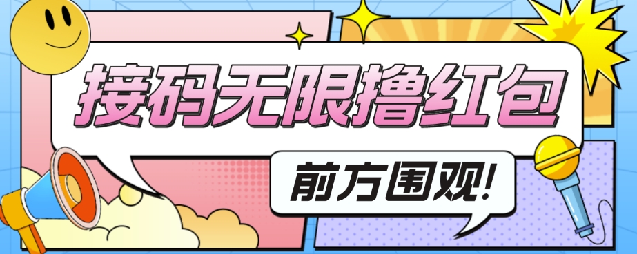 【副业项目7551期】外面收费188～388的苏州银行无限解码项目-行行副业