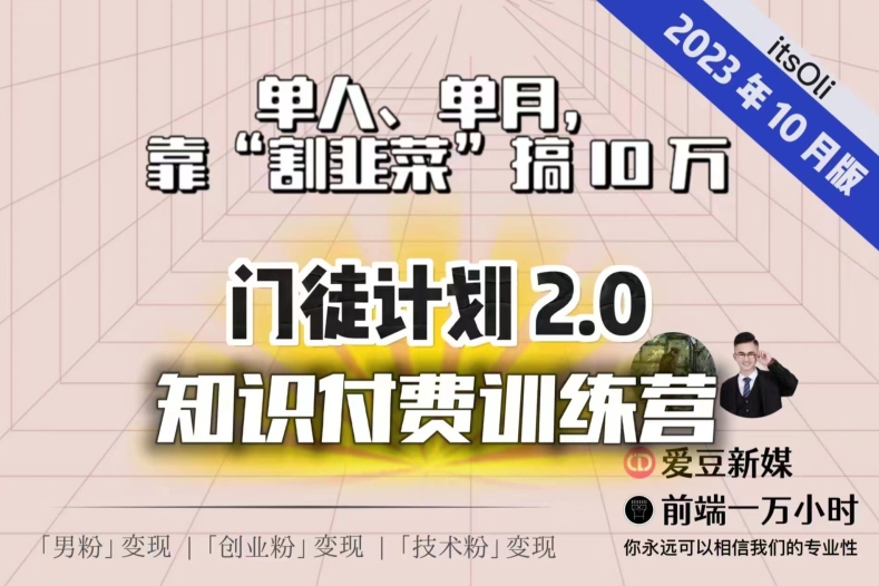 【副业项目7590期】【钱不难赚】单人、单月，靠“割韭菜”搞10万，已不是秘密！-行行副业