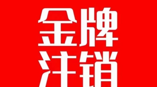 【副业项目7891期】抖音金牌主播账号，自己注销不了的，秒注销教程-行行副业