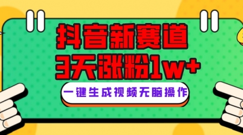 【副业项目8096期】抖音新赛道，3天涨粉1W+，变现多样，giao哥英文语录-行行副业